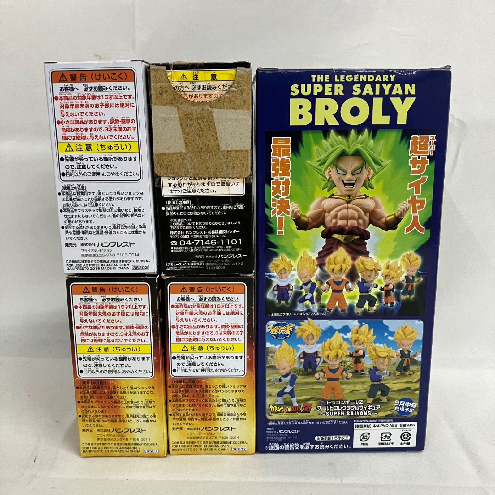 未開封 ドラゴンボール ワールドコレクタブルフィギュア 5個セット 