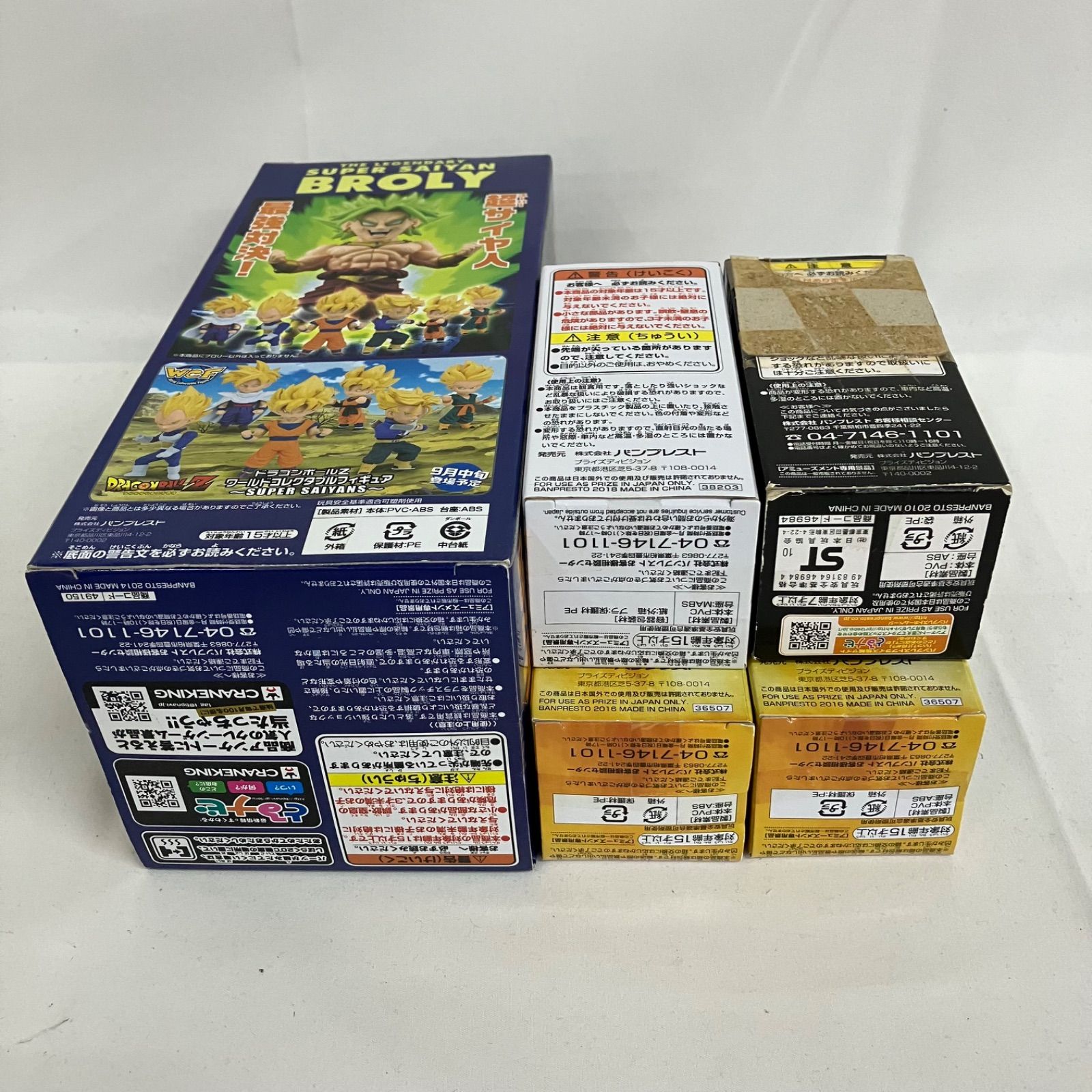 新品 未開封 ドラゴンボール超 ワールドコレクタブルフィギュア vol.2 