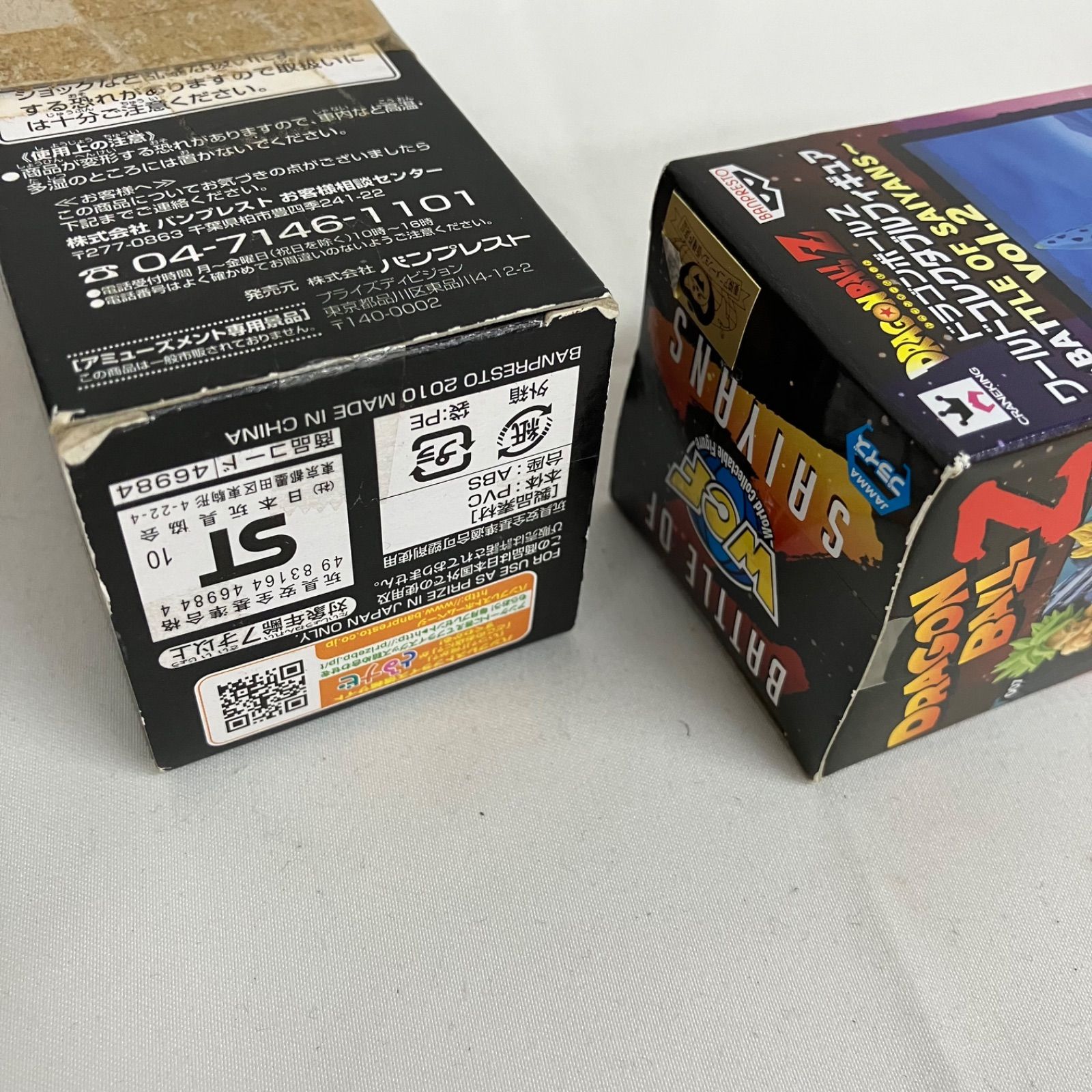 未開封 ドラゴンボール ワールドコレクタブルフィギュア 5個セット 