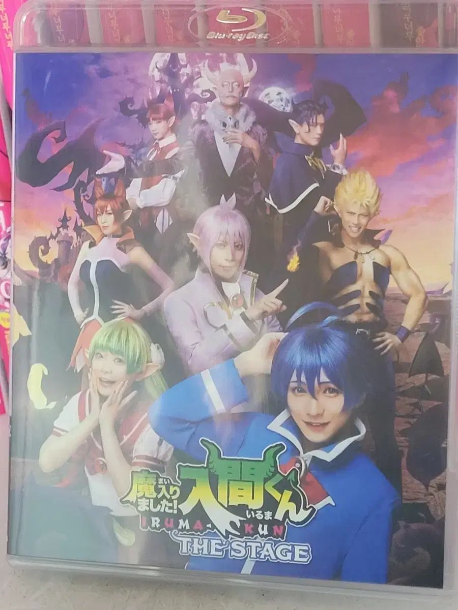 イルマ君 悪入門 ステージ ミュージカル 演劇 ブルーレイ