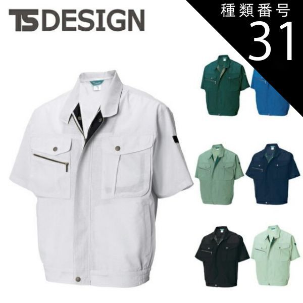 種類31：48 ネイビー/3L(+330円) TSDESIGN 藤和 半袖ブルゾン 7156