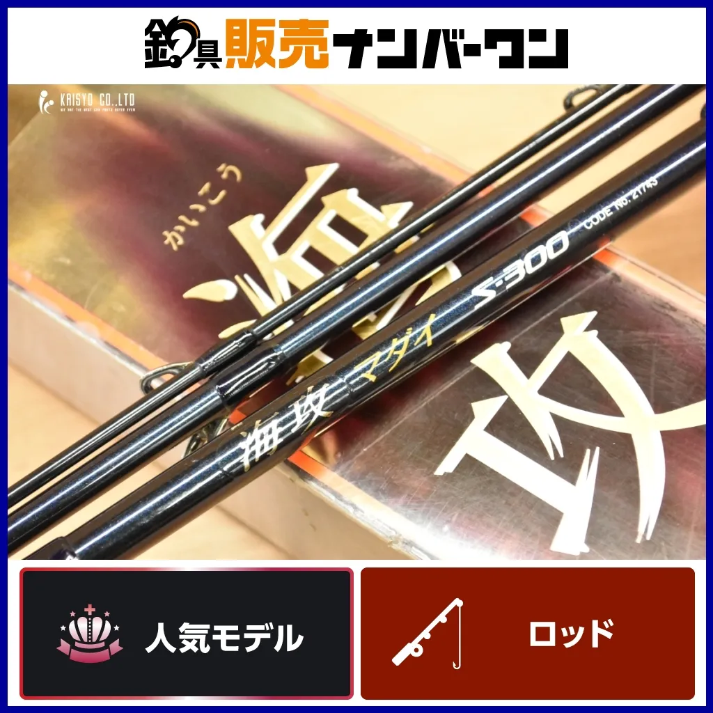 シマノ 海攻マダイⅡ S-360 真鯛　船釣り　船竿 シマノ 海攻マダイⅡ S-360 真鯛 船釣り 船竿