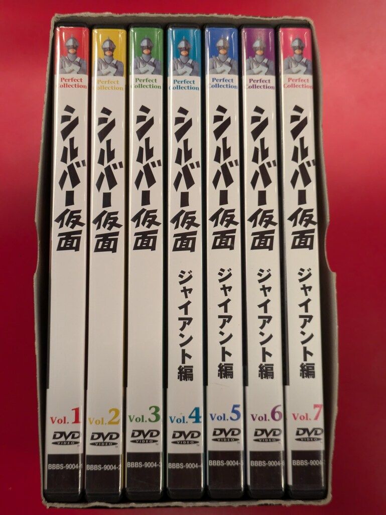 特撮DVD シルバー仮面 DVD-BOX Perfect Collection