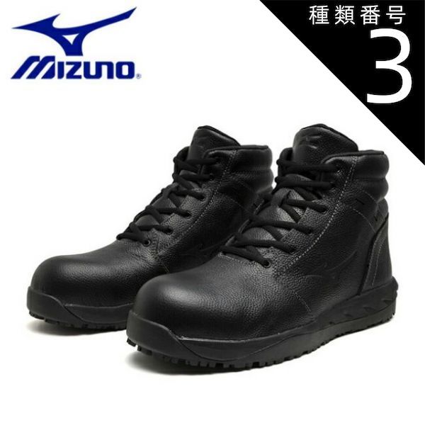 種類3 23.0cm ミズノ mizuno プライムフィット NG 11H 紐 ハイカット F1GE2452