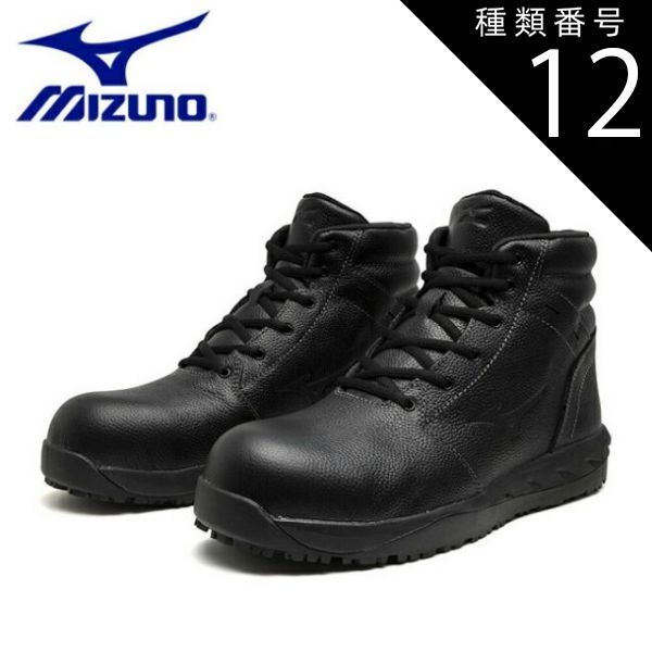 種類12 27.5cm ミズノ mizuno プライムフィット NG 11H 紐 ハイカット F1GE2452