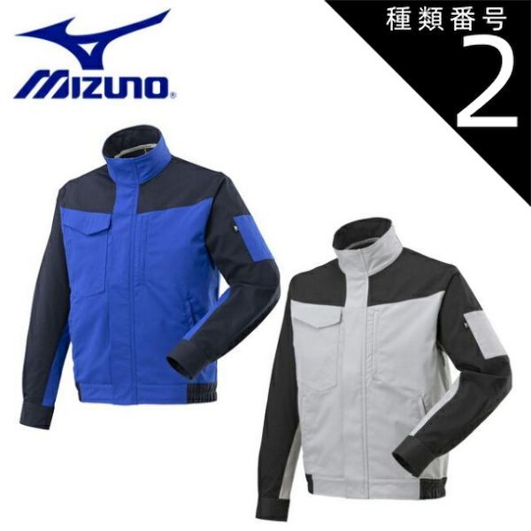 種類2 73 チャコールグレー×V シルバー 3XL-8 ミズノ mizuno ワークジャケット ストレッチ F2JEA191