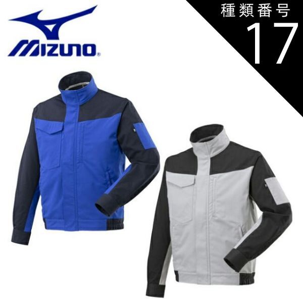 種類17 87 ネイビー×ブルー XL ミズノ mizuno ワークジャケット ストレッチ F2JEA191