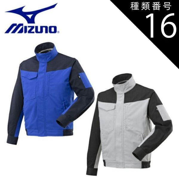 種類16 87 ネイビー×ブルー S ミズノ mizuno ワークジャケット ストレッチ F2JEA191