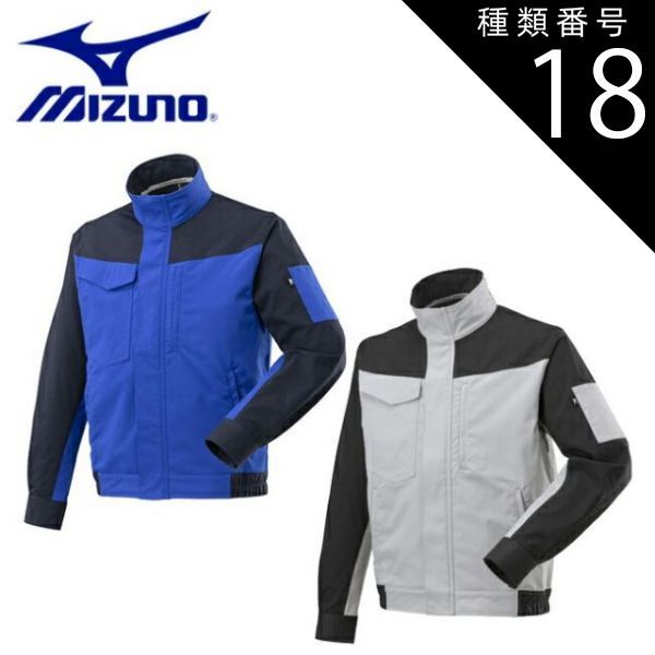 種類18 87 ネイビー×ブルー XS ミズノ mizuno ワークジャケット ストレッチ F2JEA191