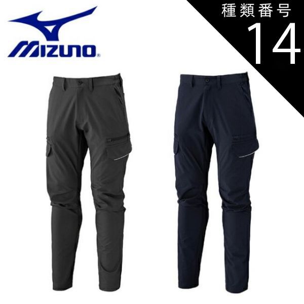種類14 14 ネイビー L ミズノ mizuno ワークパンツ ストレッチ F2JFC110