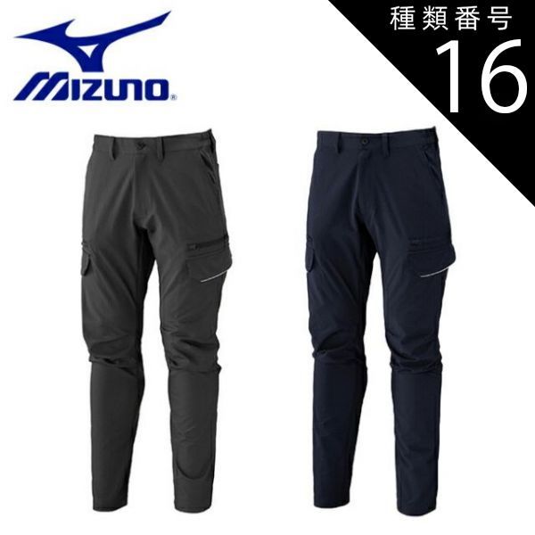 種類16 14 ネイビー S ミズノ mizuno ワークパンツ ストレッチ F2JFC110