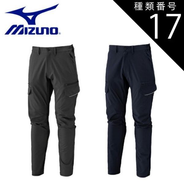 種類17 14 ネイビー XL ミズノ mizuno ワークパンツ ストレッチ F2JFC110