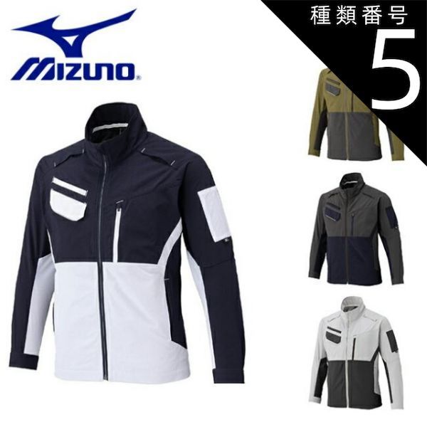 種類5 38 カーキ M チャコール L ミズノ mizuno ワークジャケット ストレッチ