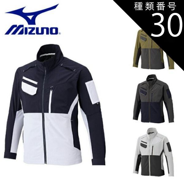 種類30 90 B シルバー×M.チャコール 4XL-8 ミズノ mizuno ワークジャケット ストレッチ F2JEC110