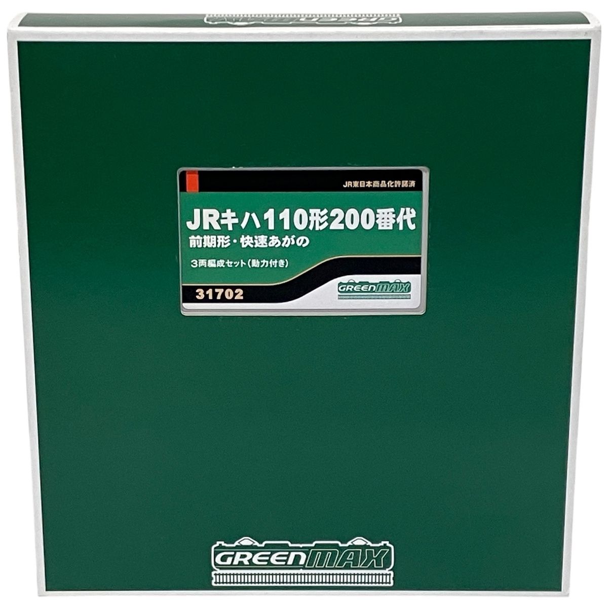 GREEN MAX 31702 JRキハ110形200番代 前期形 快速あがの 3両編成セット グリーンマックス Nゲージ 鉄道模型 F10559989