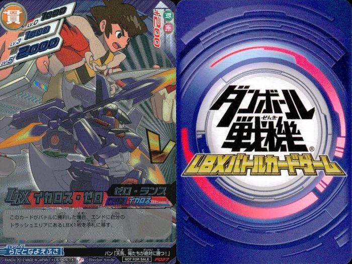 ux268 カード まとめ ダンボール戦機 P 非売品 イナズマイレブン 劇場
