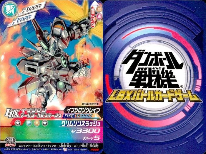 ux268 カード まとめ ダンボール戦機 P 非売品 イナズマイレブン 劇場