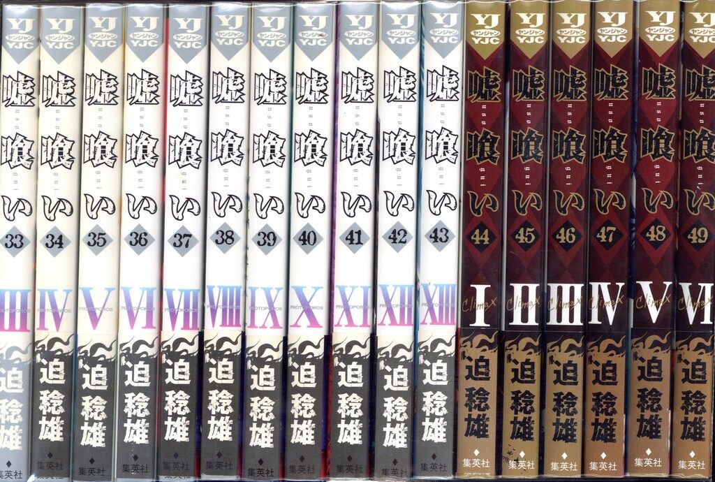 バトゥーキ 1～18巻 漫画 全巻セット ヤングジャンプコミックス 迫