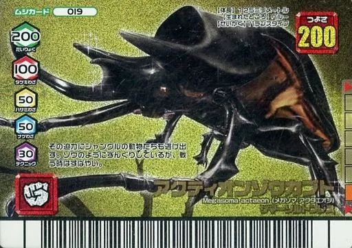 ムシキング 5周年 アクティオンゾウカブト 19 ムシキング 5周年記念