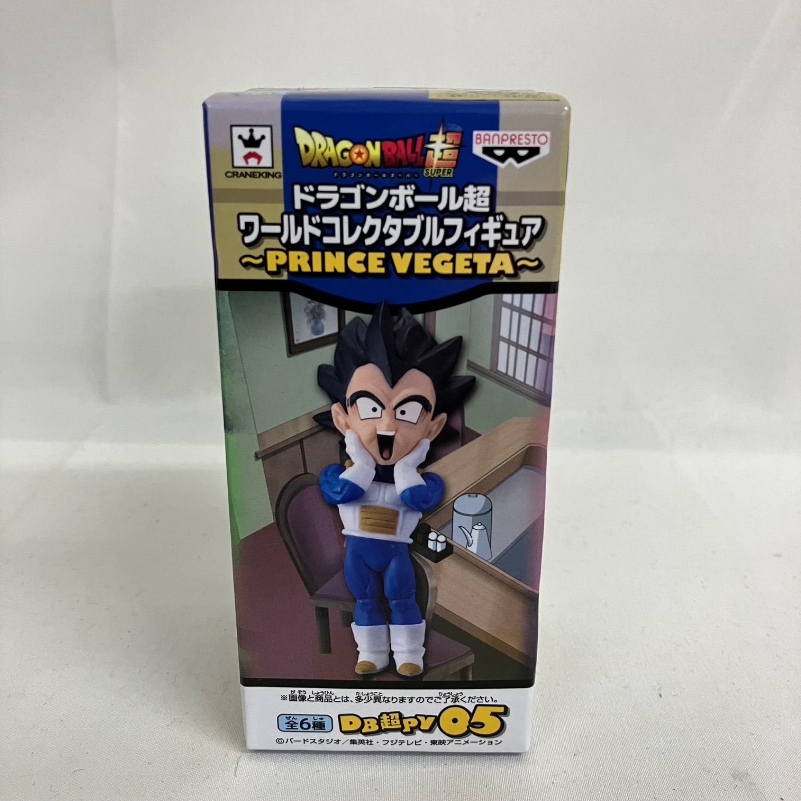 未開封 ドラゴンボール超 ワールドコレクタブルフィギュア PRINCE