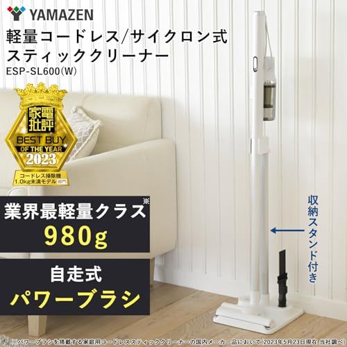 山善 掃除機 コードレス 軽量 980g スティック ハンディ 一人暮らし 充電式 サイクロン 自走式 パワーブラシ搭載 強力吸引 収納スタンド付き ホワイト ESP-SL600 W 6fa1e3b8