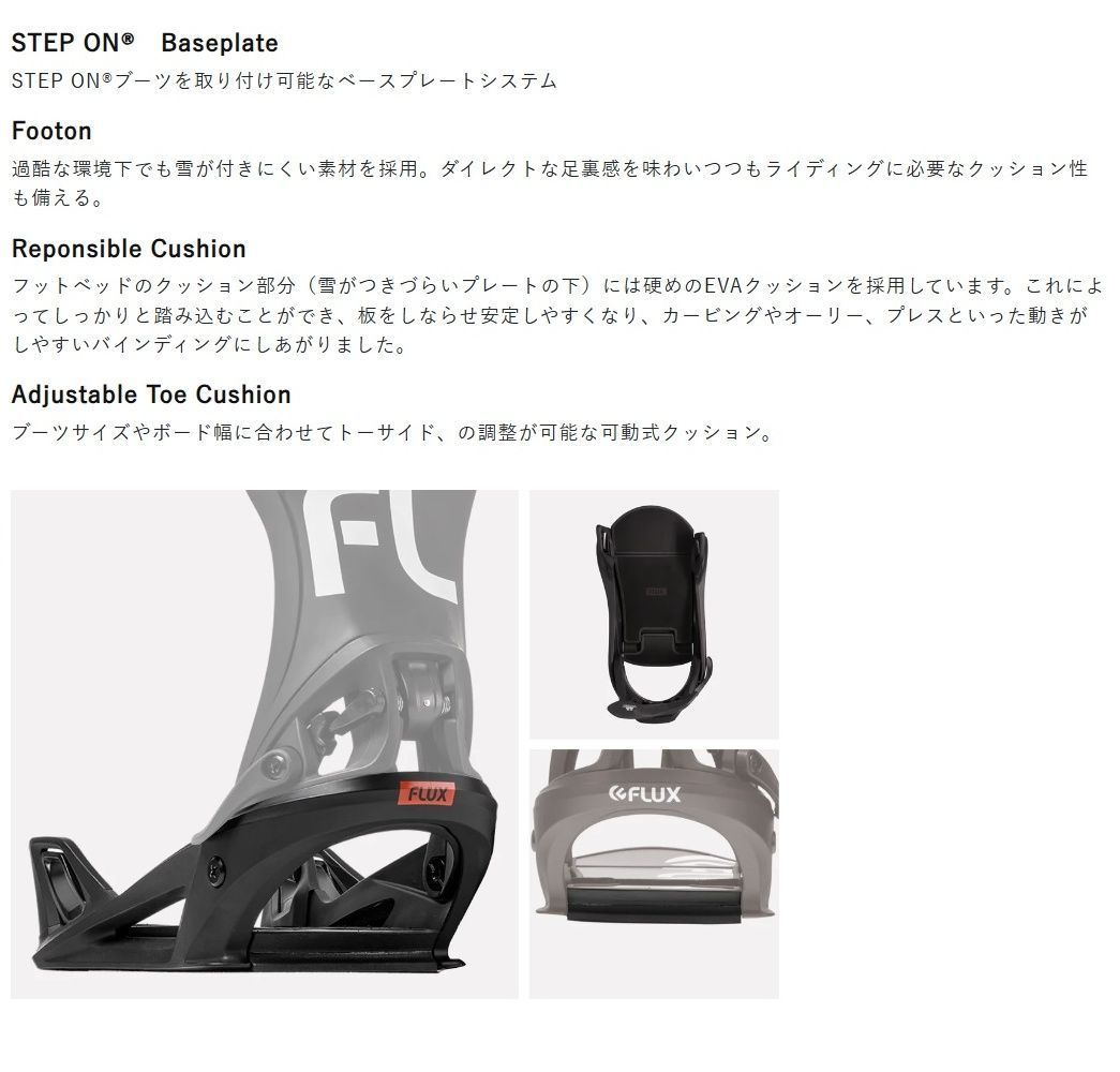 新品】26 FLUX DS STEP ON - Mサイズ - METALLIC GRAY 正規品 保証付