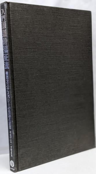 入門頭蓋骨矯正法 はじめての人のための頭蓋骨矯正 | 医療情報研究所 DVD教材ストア