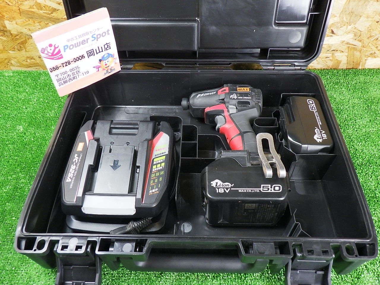 住宅地での作業に MAX 静音インパクトドライバー PJ-SD102-B2C 1850A バッテリー 充電器 セット 品