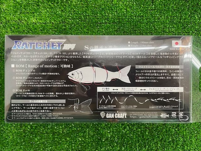 ガンクラフト ジョインテッドクロー ラチェット 184 ＃鯛焼き 未開封品