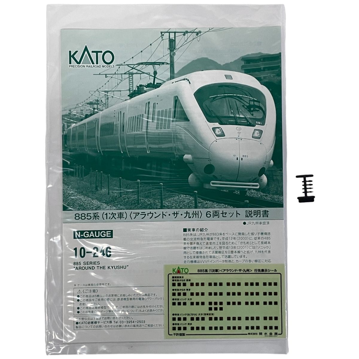 鉄道模型 Nゲージ