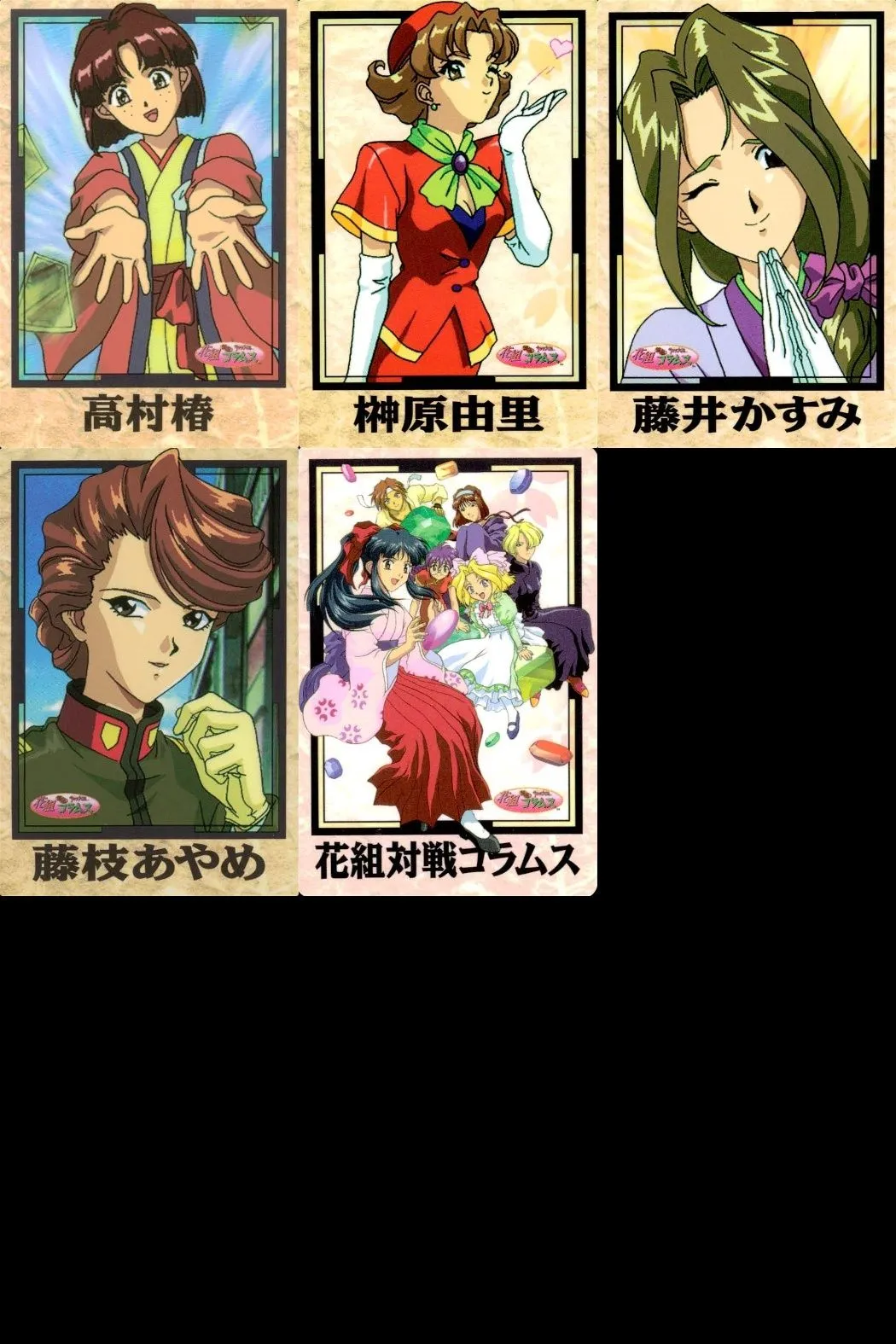 PSA10】サクラ大戦 花組対戦コラムス2 ファミ通一族の陰謀カード