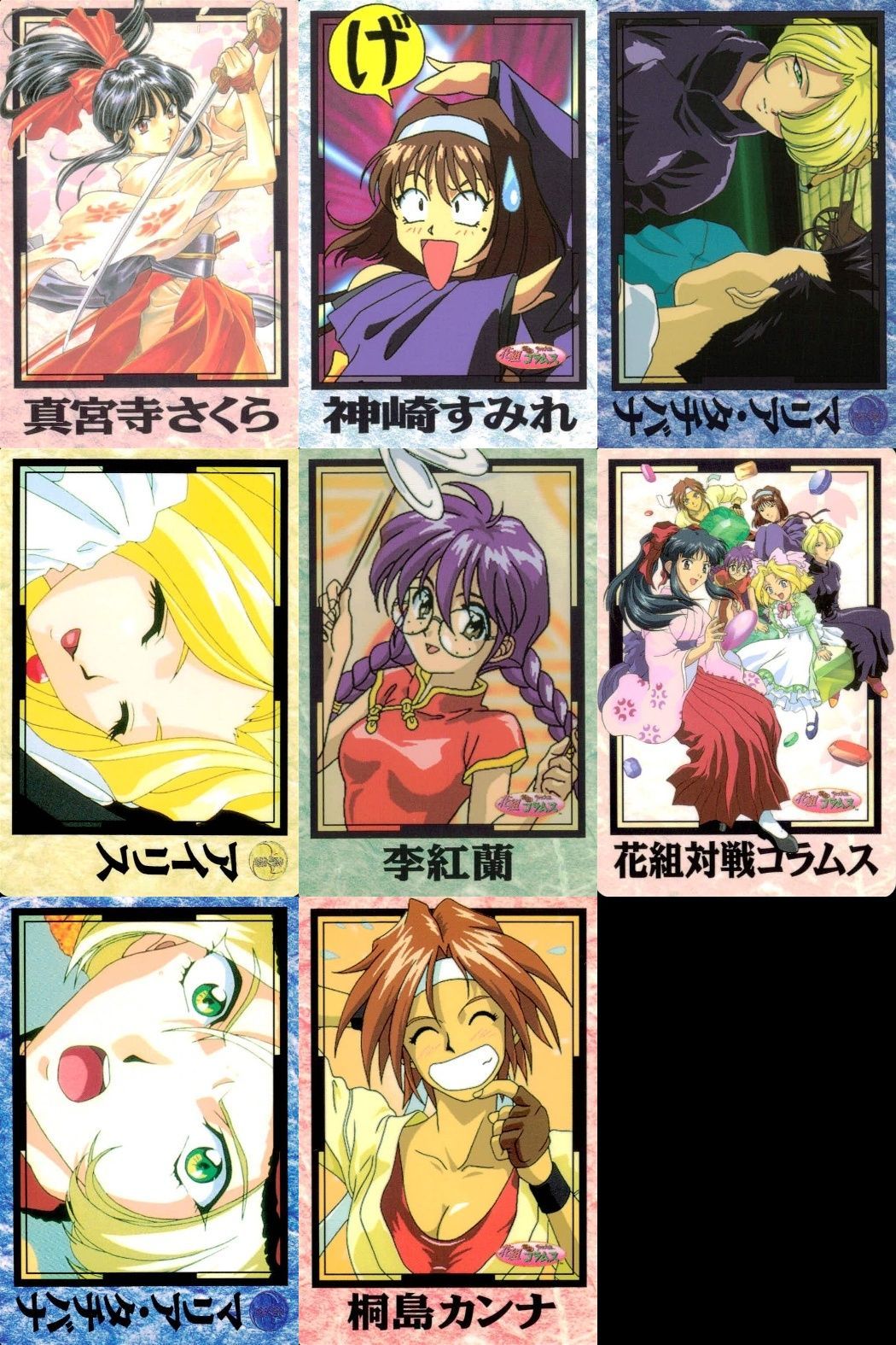 ux268 カード まとめ サクラ大戦 帝国華撃団 カードダス 真宮寺さくら