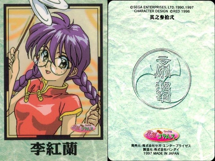 ux268 カード まとめ サクラ大戦 帝国華撃団 カードダス 真宮寺さくら