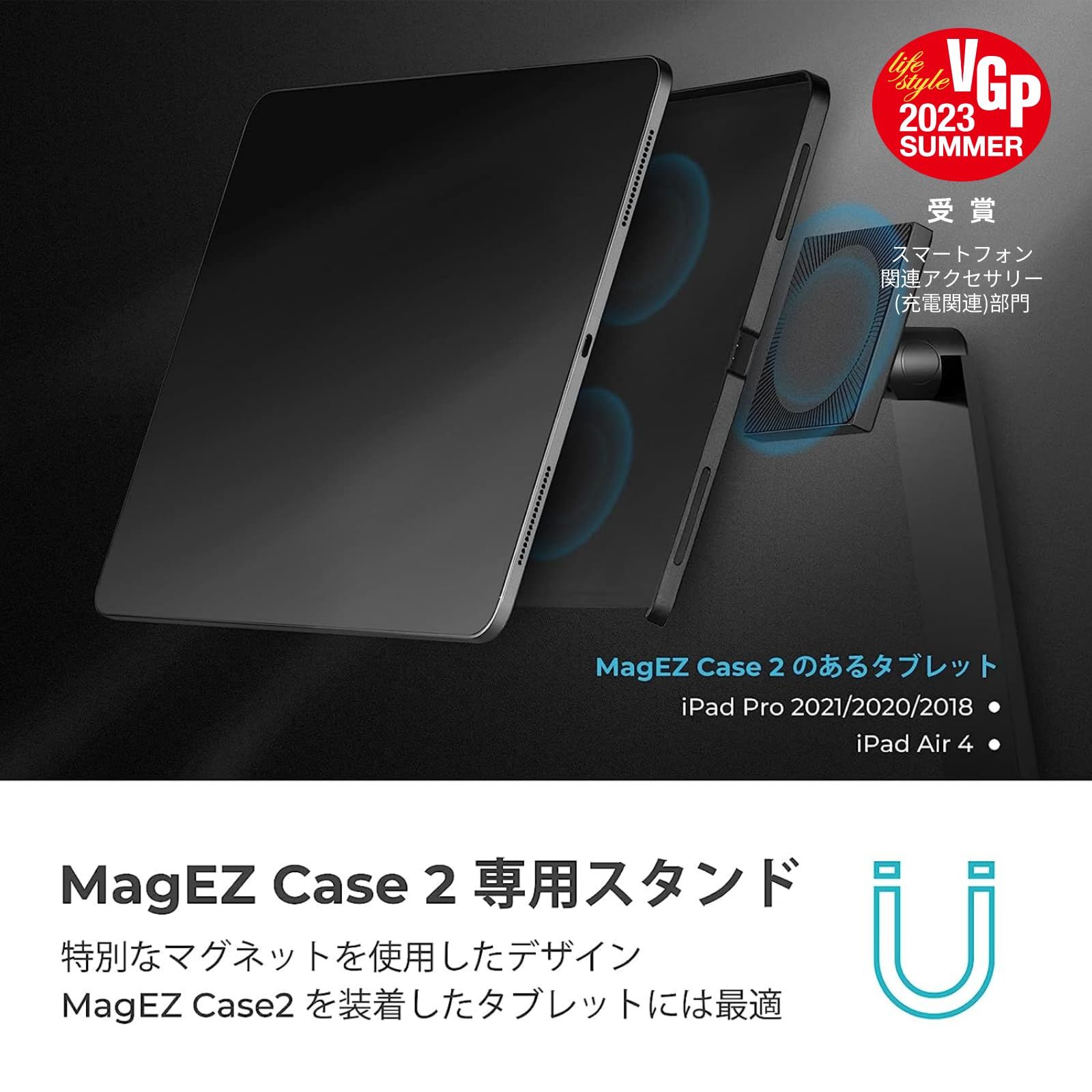 VGP 2025受賞 PITAKA MagEZ Stand MagEZ Case2 スタンド 磁気タブレットスタンド スマホワイヤレス充電ベース タブレットホルダー 360°角度調整 マグネットタブレット置き台 iPad Pro iPad Ai