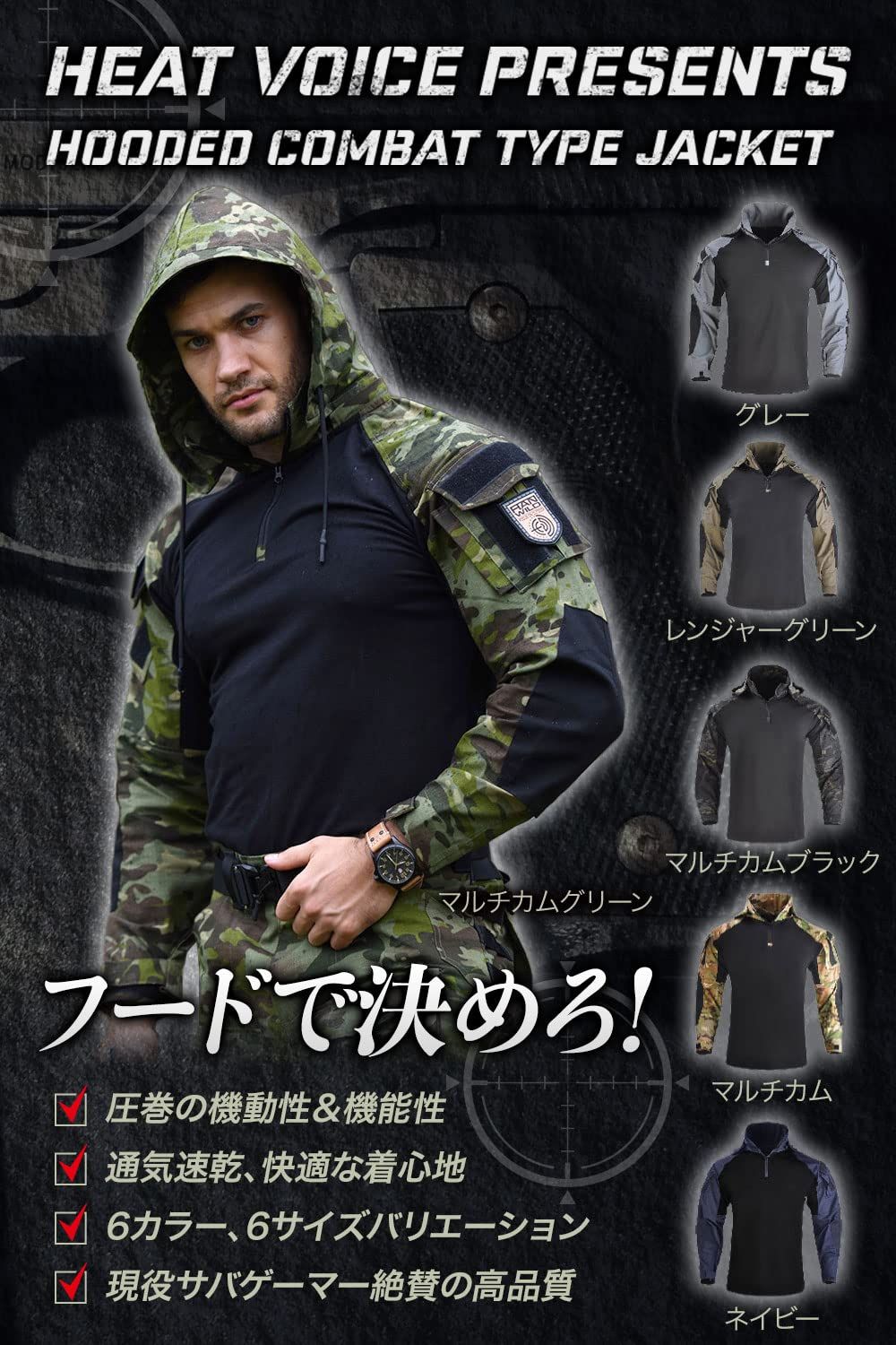 HEAT VOICE 迷彩服 フード付き コンバットシャツ BDU サバゲー 服 タクティカルシャツ ミリタリー 男女兼用 秋～春用