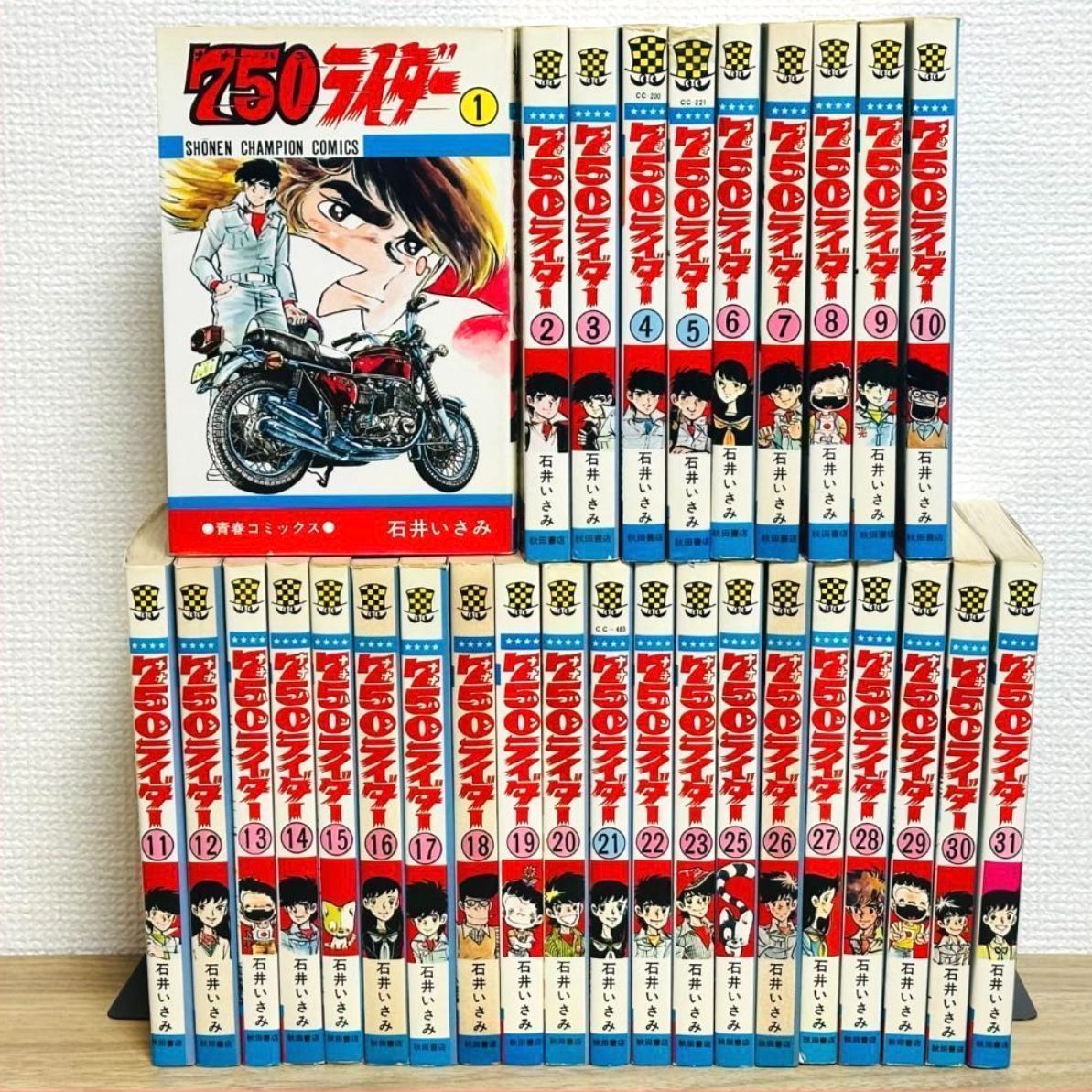 750ライダー 1～23巻・25～31巻 非全巻セット 石井いさみ ナナハン