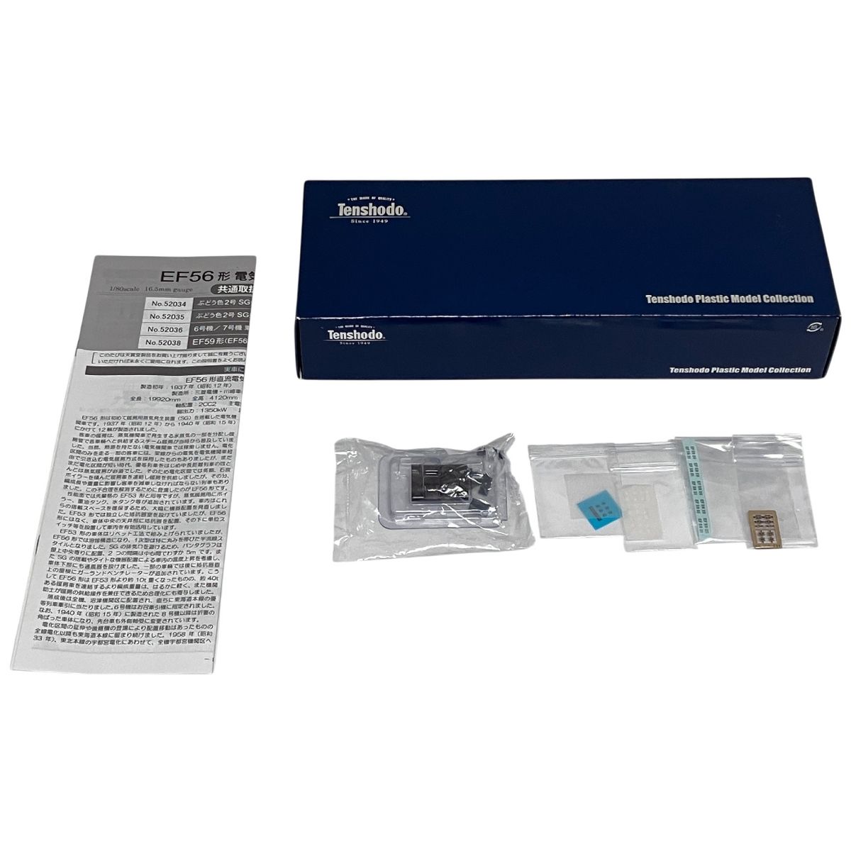 Tenshodo 天賞堂 52038 EF59形電気機関車 EF56形 1字型 改造タイプ 鉄道模型 HOゲージ F10573154