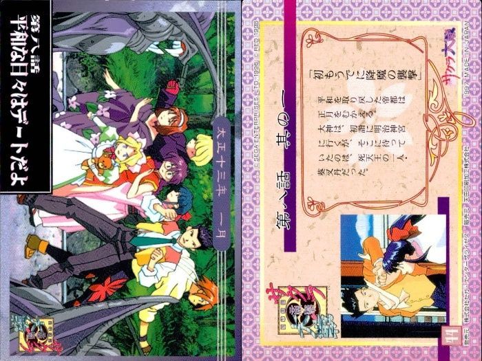 ux268 カード まとめ サクラ大戦 帝国華撃団 アマダ 41 34 35 44 71 62