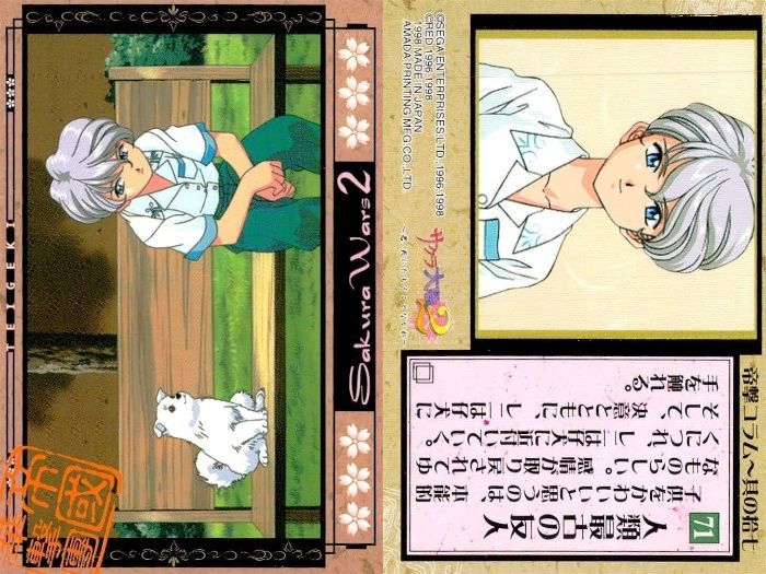 ux268 カード まとめ サクラ大戦 帝国華撃団 アマダ 41 34 35 44 71 62