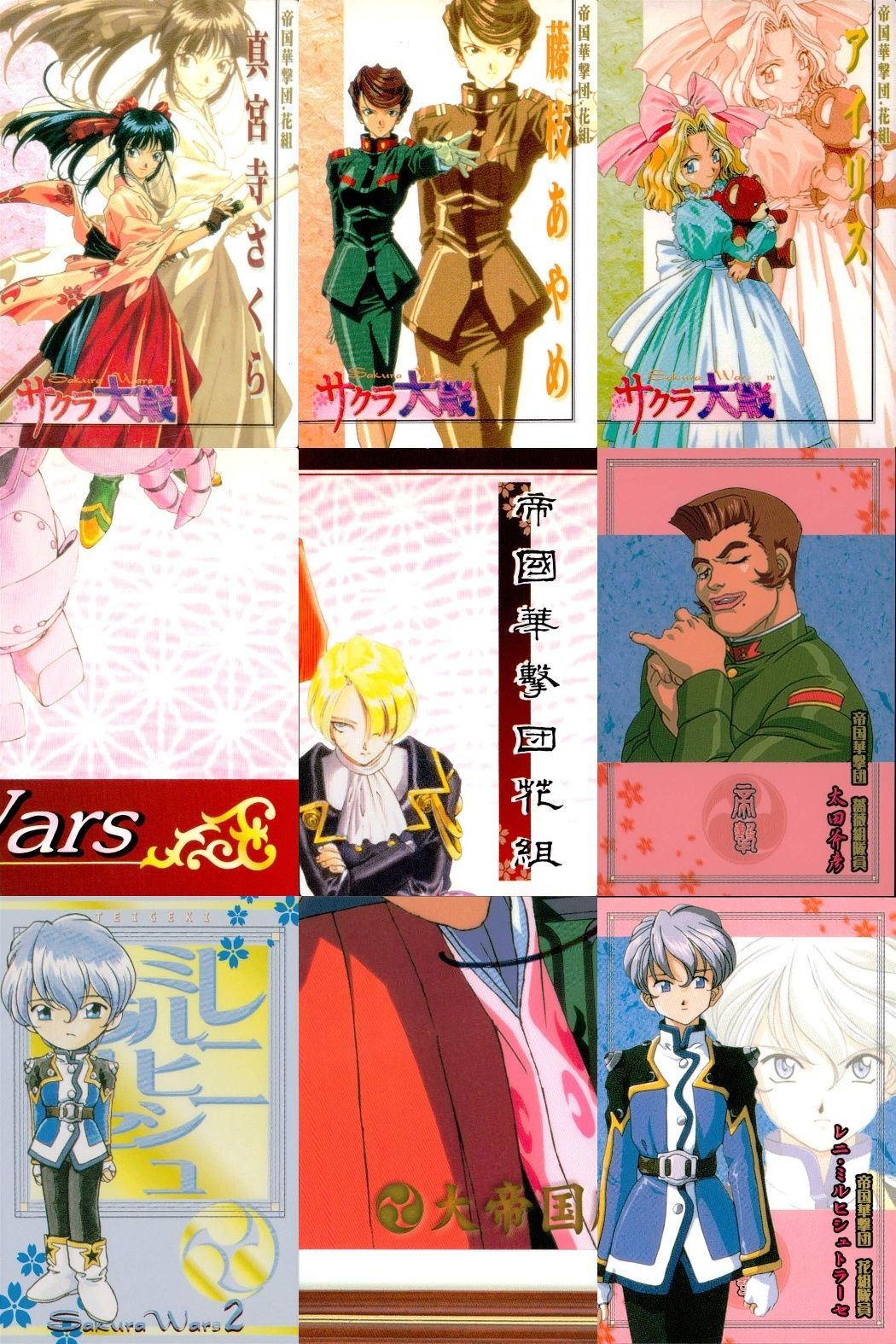 ux268 カード まとめ サクラ大戦 帝国華撃団 アマダ 1 8 4 2 2 2 2