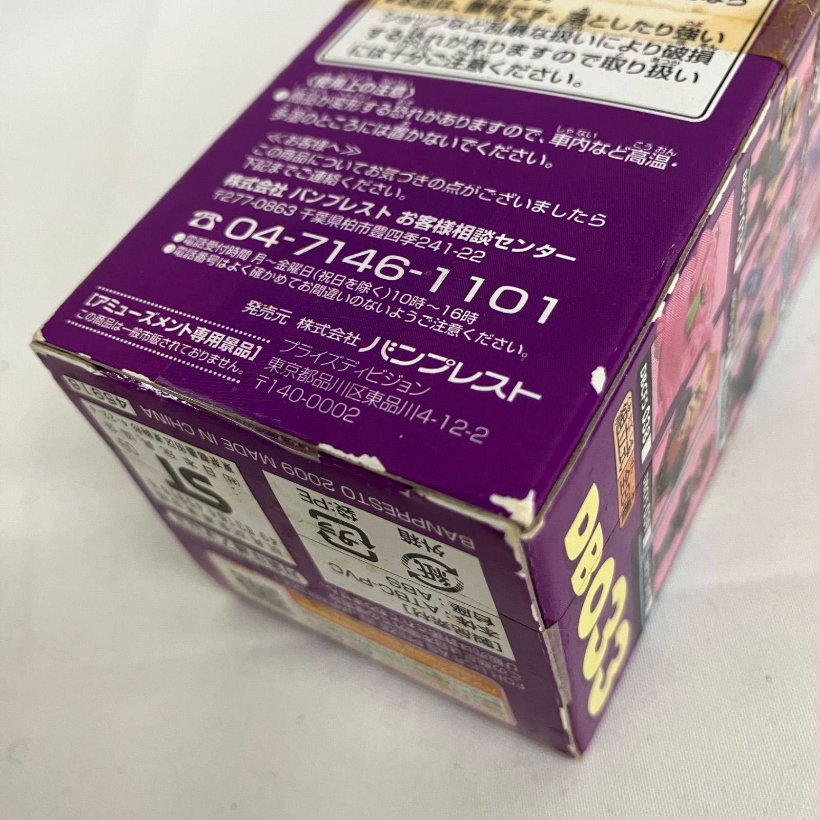 未開封 ドラゴンボール 組立式ドラゴンボールワールドコレクタブル