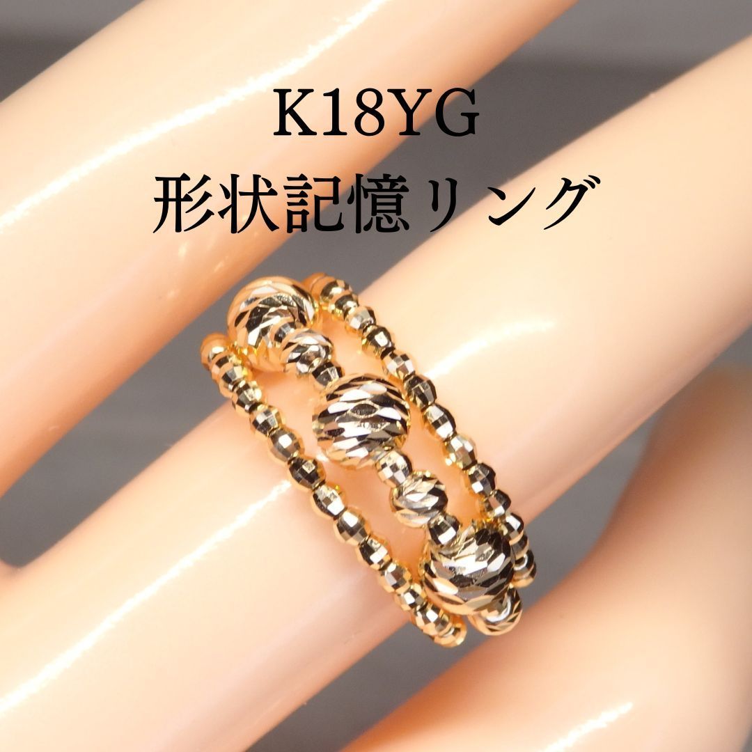 形状記憶リング 3連 Z5755 ゴールドK18 地金 指輪 フリーサイズ - メルカリ