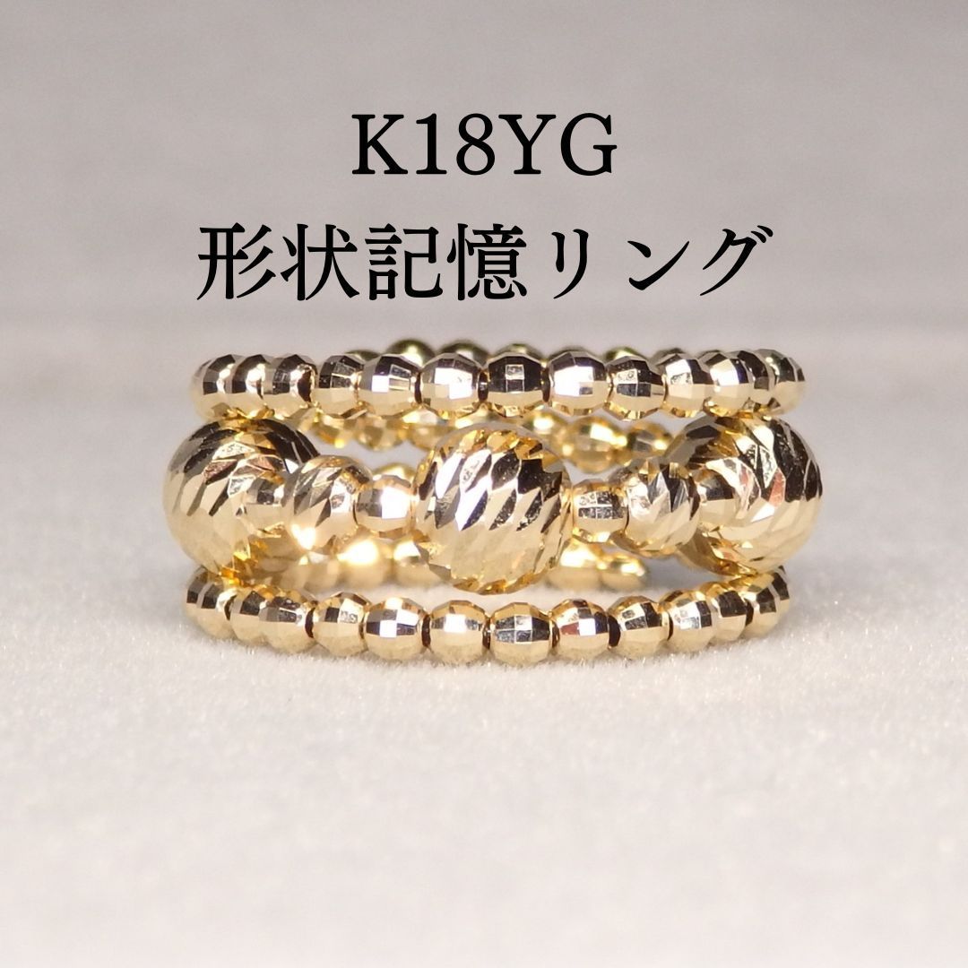 形状記憶リング 3連 Z5755 ゴールドK18 地金 指輪 フリーサイズ 形状記憶リング 3連 Z5755 ゴールドK18 地金 指輪 フリーサイズ - メルカリ