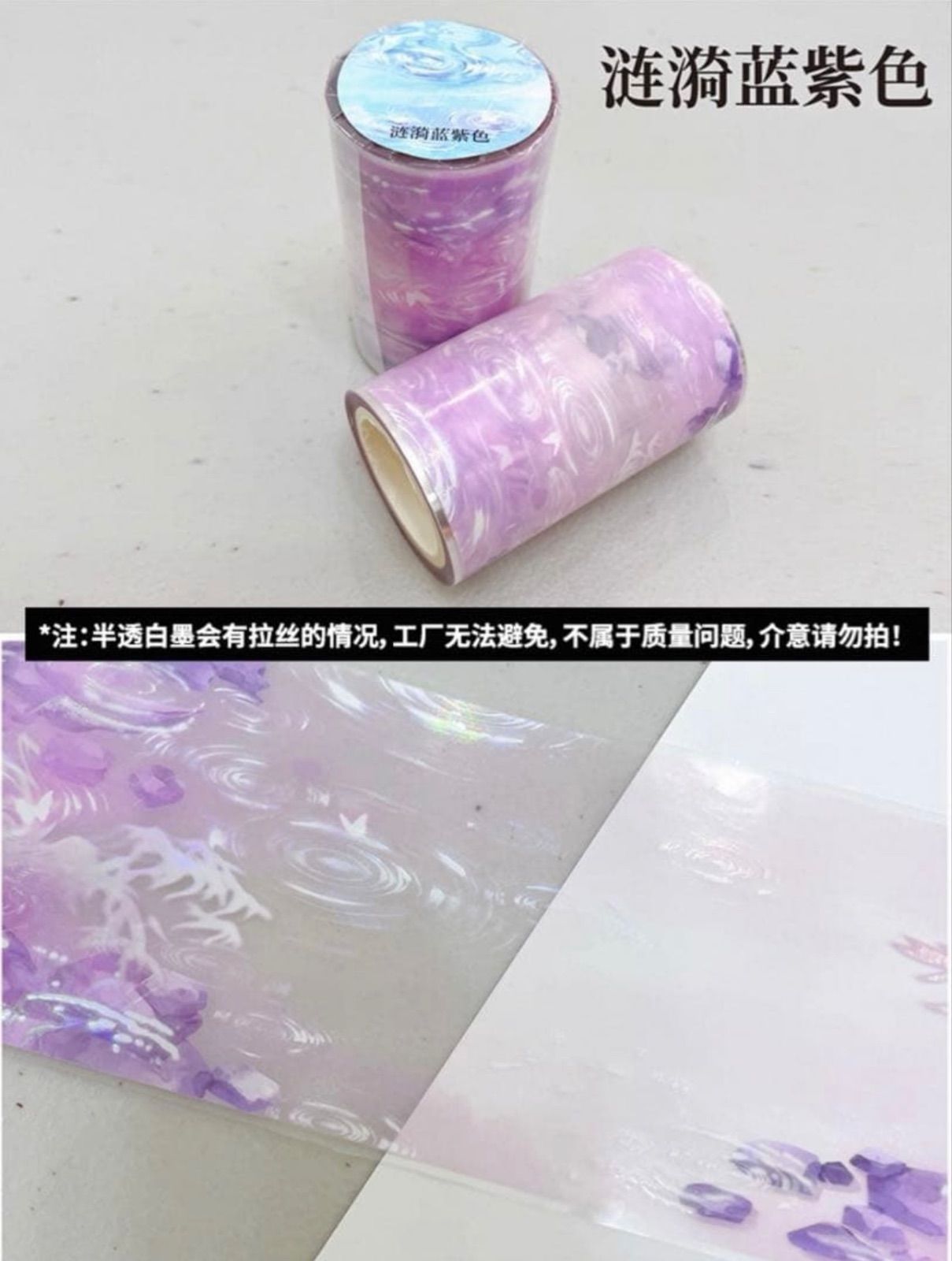 4299 虹光 6cm×10m 星月守望 海外マスキングテープ 4299 虹光 6cm×10m 星月守望 海外マスキングテープ