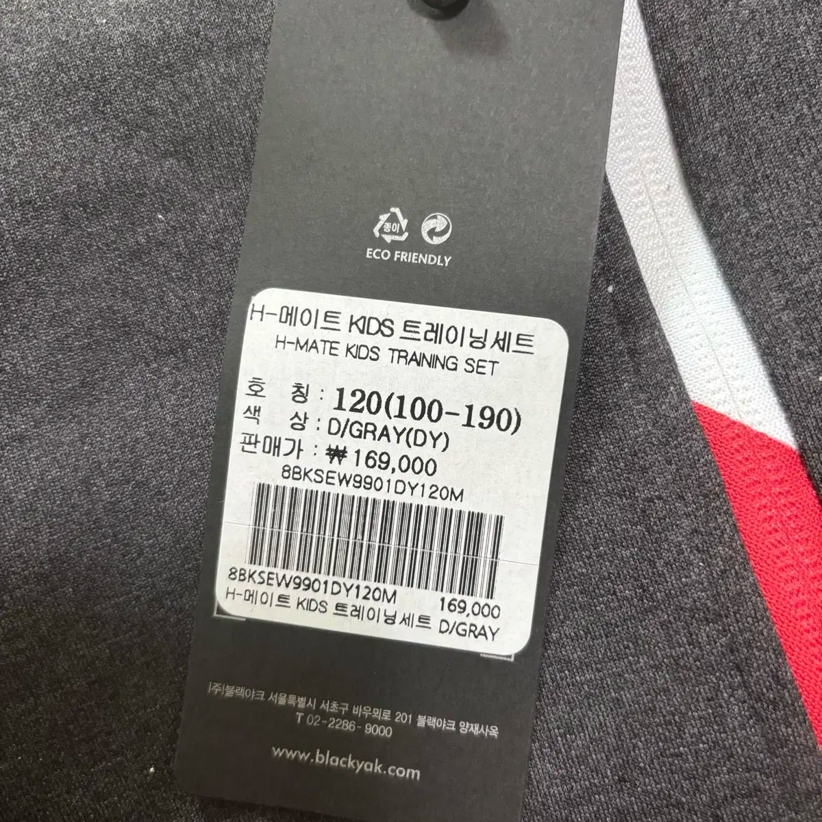 BLACK YAK トレーニングウェア 上下セット キッズ