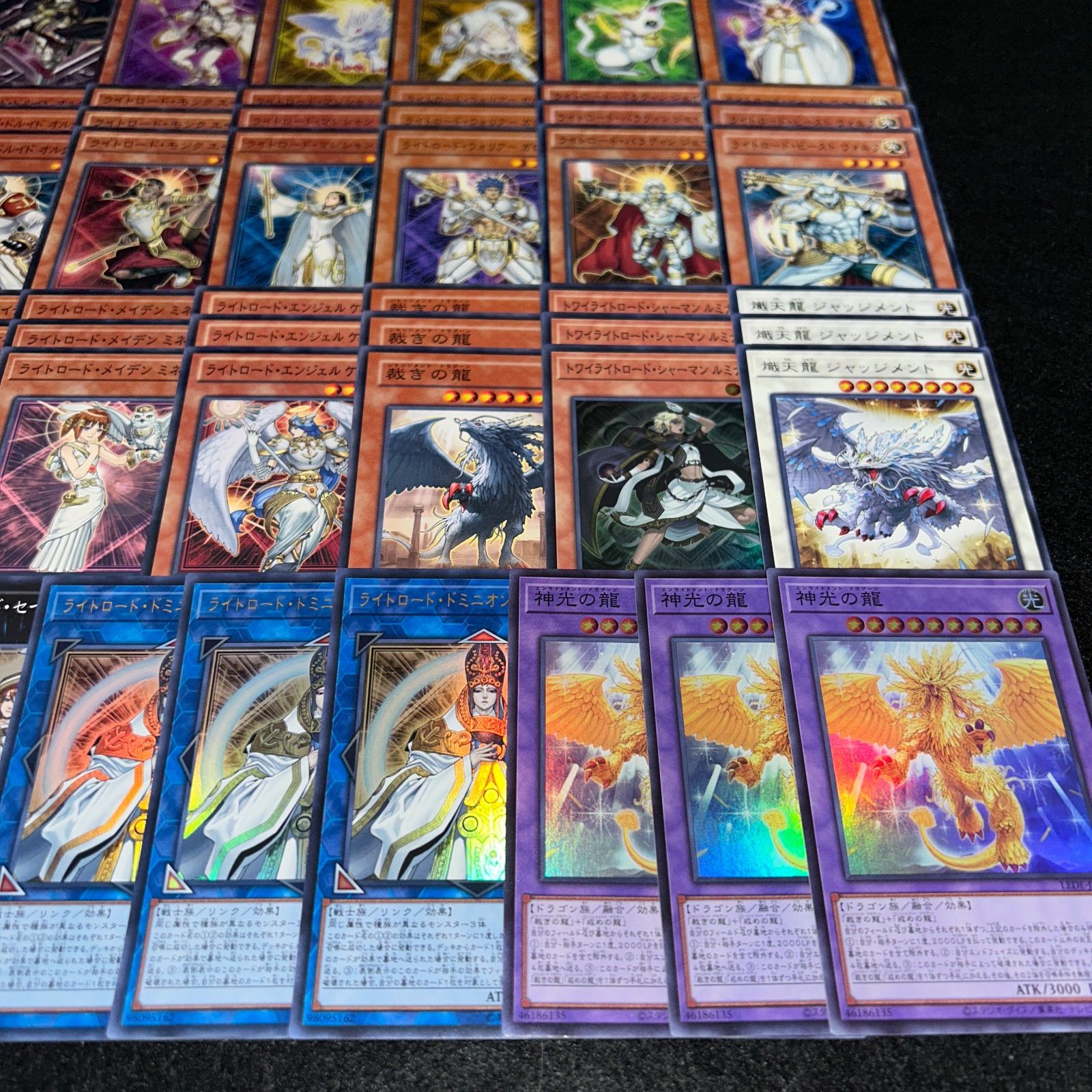 No.PP194 遊戯王 ライトロード デッキパーツ 神光の龍 ドミニオン