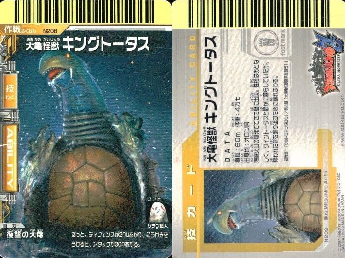 ux269 カード まとめ 大怪獣バトル スペースペンドラゴン アルゴ星人