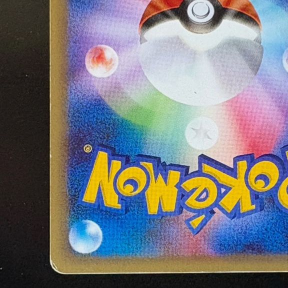 ベイリーフ eカード スターターパック 007/029 ポケモンカード - メルカリ