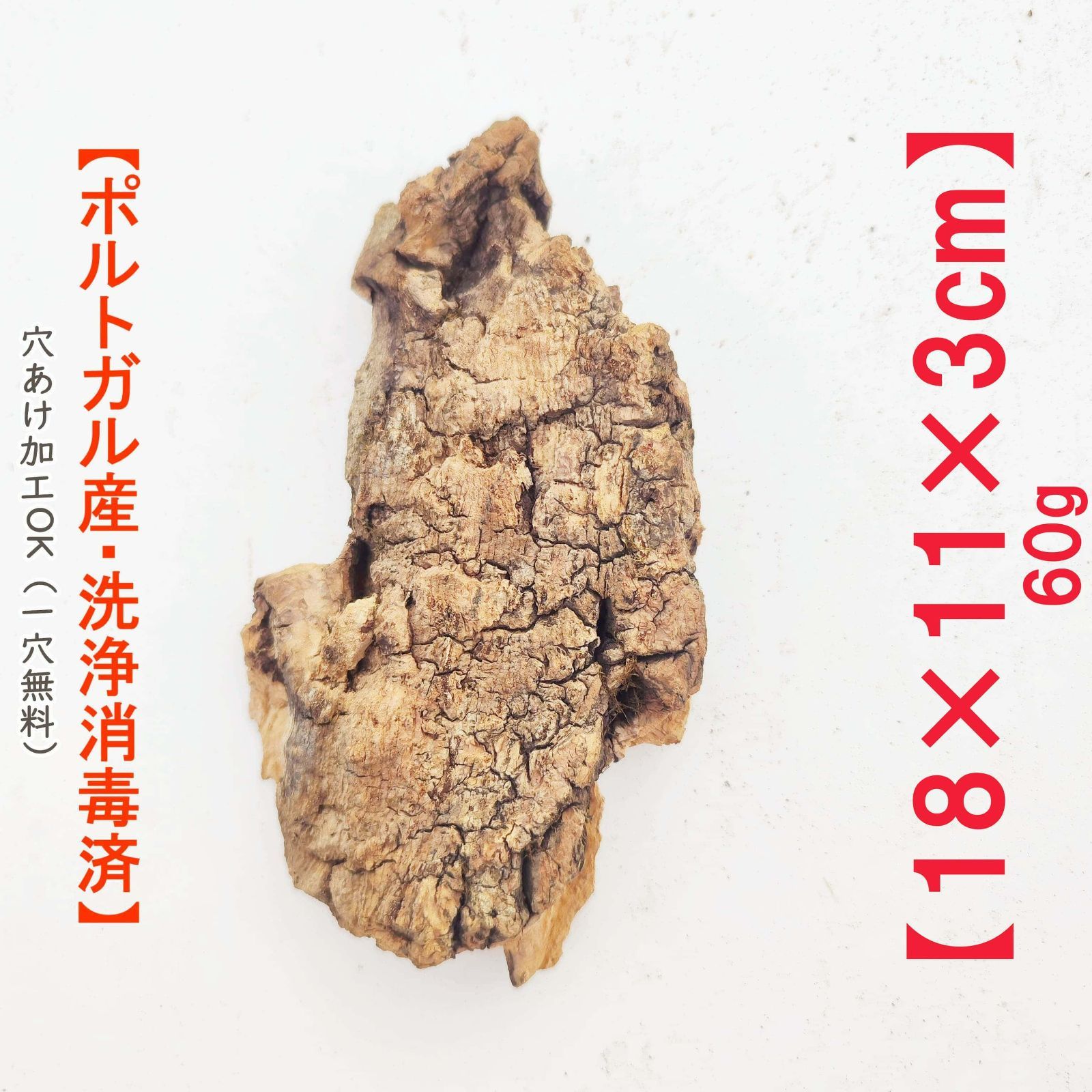 SD1010 ポルトガル産 キャノンコルク コルク樹皮コルク板　バージンコルク SD1010 ポルトガル産 キャノンコルク コルク樹皮コルク板 バージン