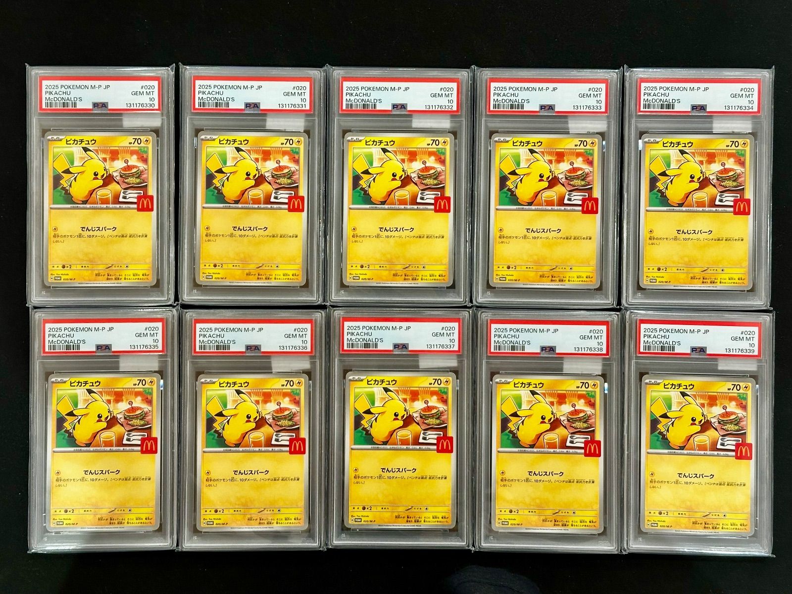トレーディングカード ピカチュウ マクドナルド プロモ PSA10 6連番